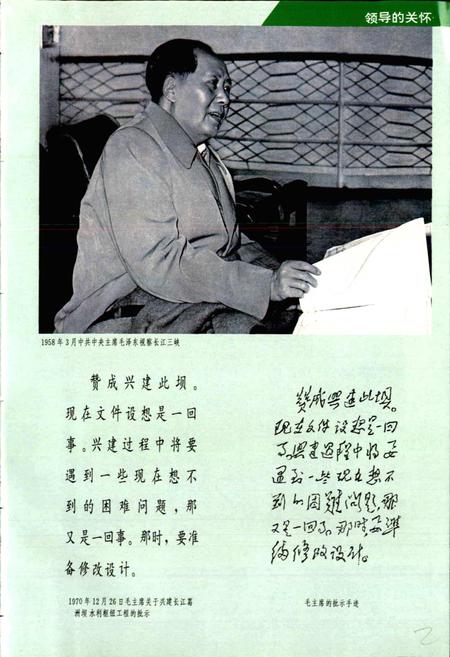 《湖北省电力工业志》.pdf电子版_湖北省志插图3