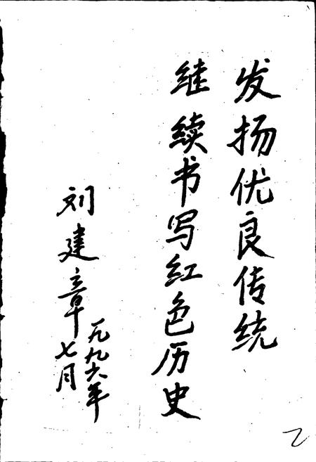 《郑州铁路局武汉老协分会、武汉老干部部志》.pdf电子版_湖北省志插图2 《郑州铁路局武汉老协分会、武汉老干部部志》.pdf电子版_湖北省志插图2