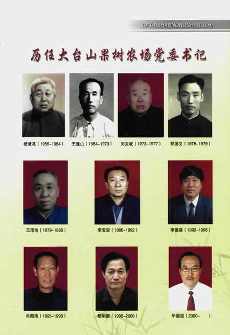 《《大台山农场志》》.pdf电子版_湖北省志插图5