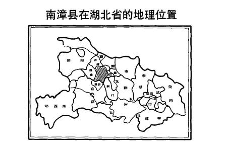《中国对联集成湖北卷南漳分卷》.pdf电子版_湖北省志插图3
