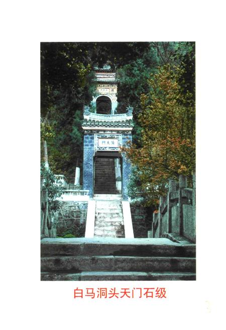 《中国对联集成湖北卷南漳分卷》.pdf电子版_湖北省志插图4