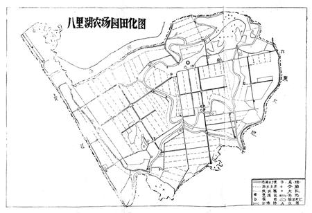 《八里湖农场志》.pdf电子版_湖北省志插图4