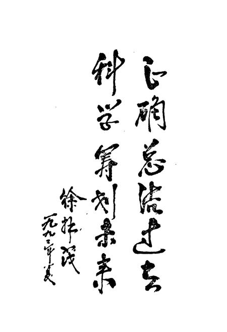 《潜江机构编制志》.pdf电子版_湖北省志插图2