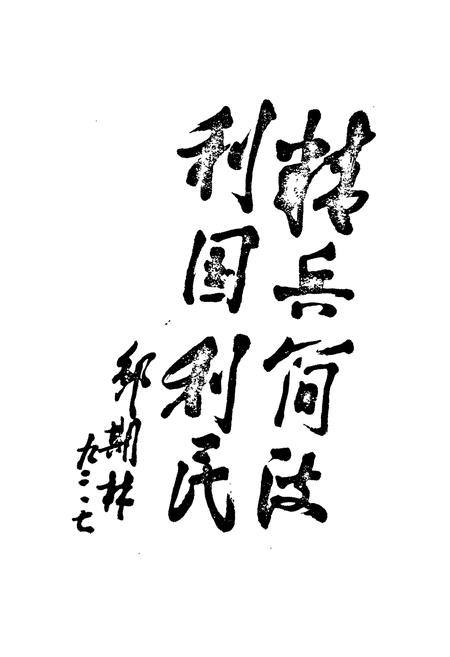 《潜江机构编制志》.pdf电子版_湖北省志插图4