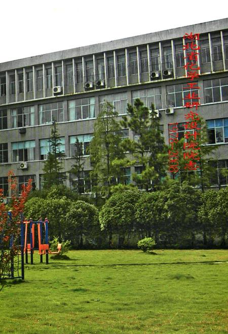 《湖北省化学工业研究设计院院志(1978-2008)》.pdf电子版_湖北省志插图3