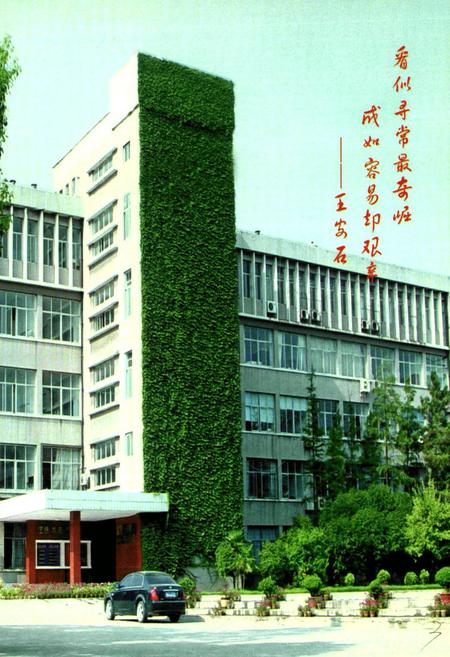 《湖北省化学工业研究设计院院志(1978-2008)》.pdf电子版_湖北省志插图5