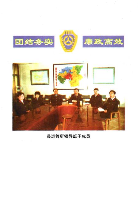 《崇阳县公路运输管理志》.pdf电子版_湖北省志插图4
