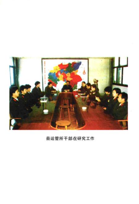 《崇阳县公路运输管理志》.pdf电子版_湖北省志插图5
