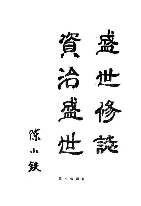 《蒋湖农场志》.pdf电子版_湖北省志插图2