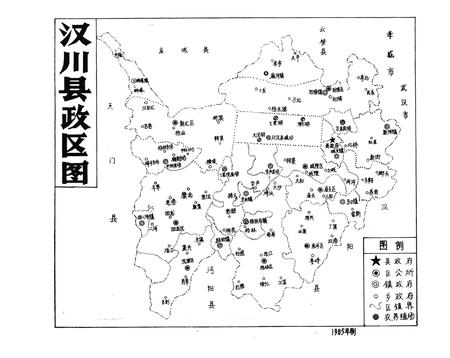 《汉川县教育志》.pdf电子版_湖北省志插图4