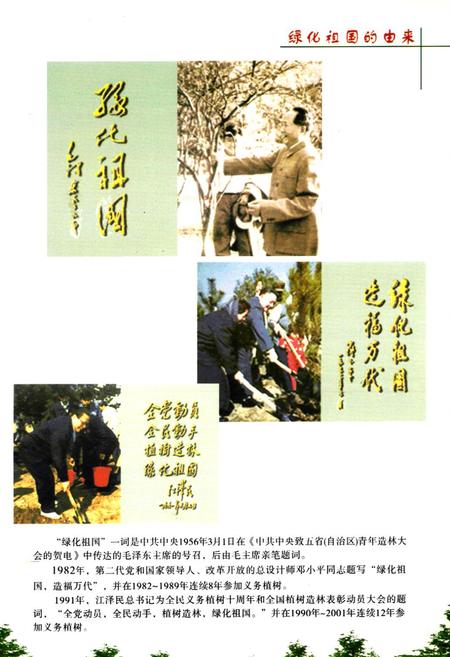 《秭归县林业志(1949-2004)》.pdf电子版_湖北省志插图4