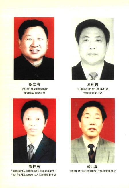 《樊口简志》.pdf电子版_湖北省志插图5