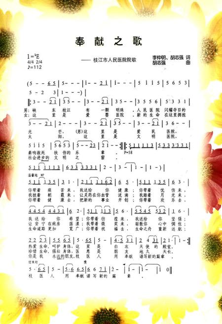 《枝江市人民医院志(1963-2003)》.pdf电子版_湖北省志插图3