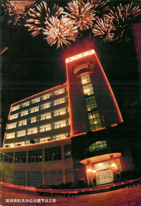 《长阳财政志(1986年-1998年)》.pdf电子版_湖北省志插图2