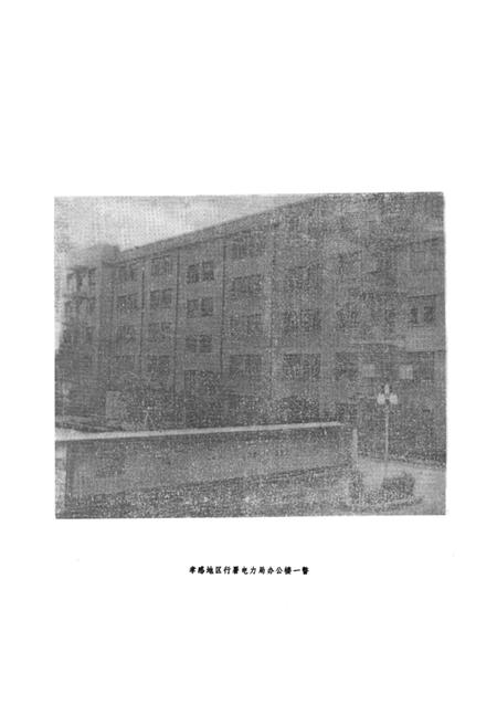 《孝感电业志(1923-1985)》.pdf电子版_湖北省志插图4