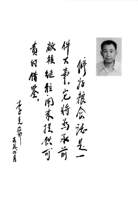 《汉川粮食志》.pdf电子版_湖北省志插图3