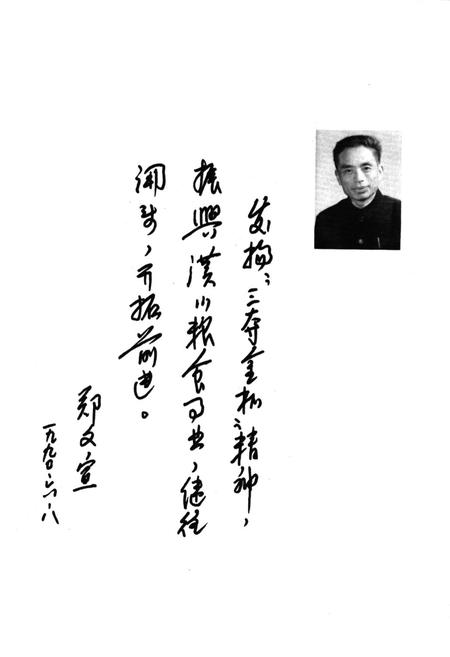 《汉川粮食志》.pdf电子版_湖北省志插图4