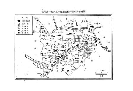 《汉川县金融志(1849-1985)》.pdf电子版_湖北省志插图4