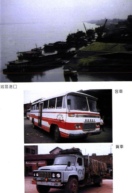 《洪湖交通志(1840-1987)》.pdf电子版_湖北省志插图5