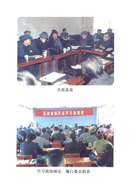 《枝江政协志(1980.12-1996.11)》.pdf电子版_湖北省志插图5