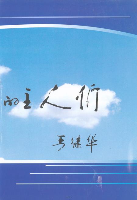 《云梦县人民医院院志(1940.10-2003.12)》.pdf电子版_湖北省志插图3