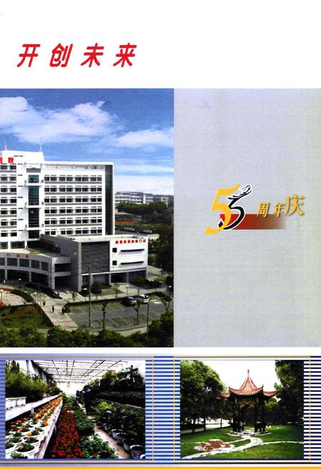 《荆门石化医院院志(1951-2006)》.pdf电子版_湖北省志插图3
