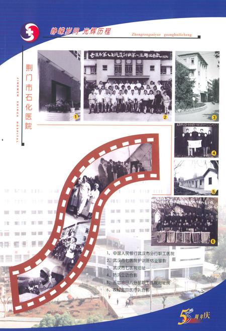 《荆门石化医院院志(1951-2006)》.pdf电子版_湖北省志插图5