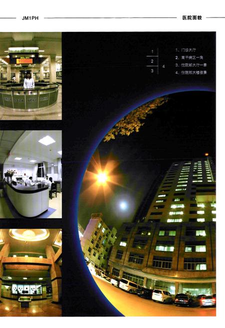 《荆门市第一人民医院志(1950~2010)》.pdf电子版_湖北省志插图5