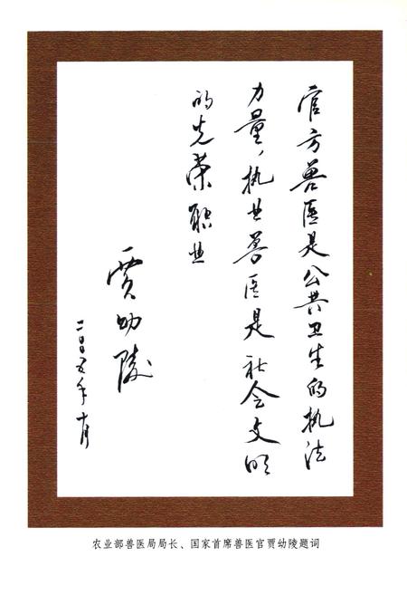 《大冶市畜牧兽医志(1952-2003)》.pdf电子版_湖北省志插图4