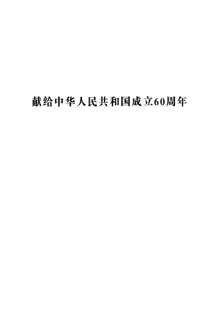《孝南区劳动保障志》.pdf电子版_湖北省志插图1