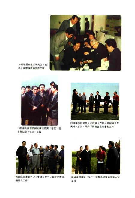 《宜昌水利志》.pdf电子版_湖北省志插图2