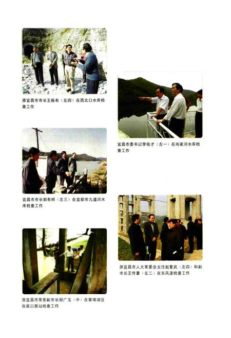 《宜昌水利志》.pdf电子版_湖北省志插图5