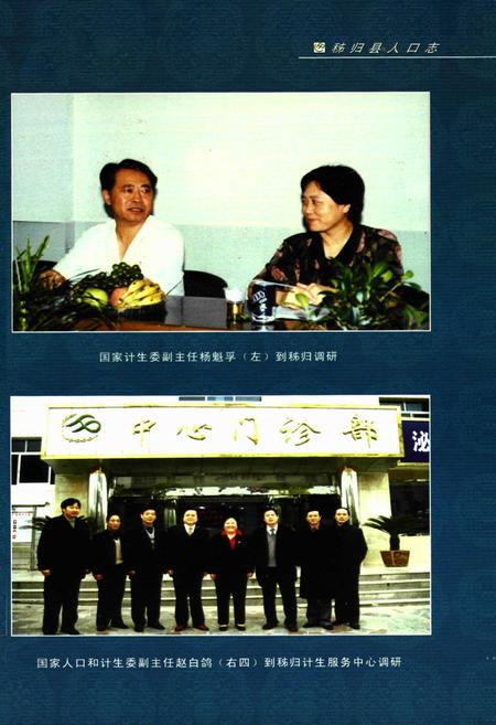 《秭归县人口志(1949.1-2004.12)》.pdf电子版_湖北省志插图5