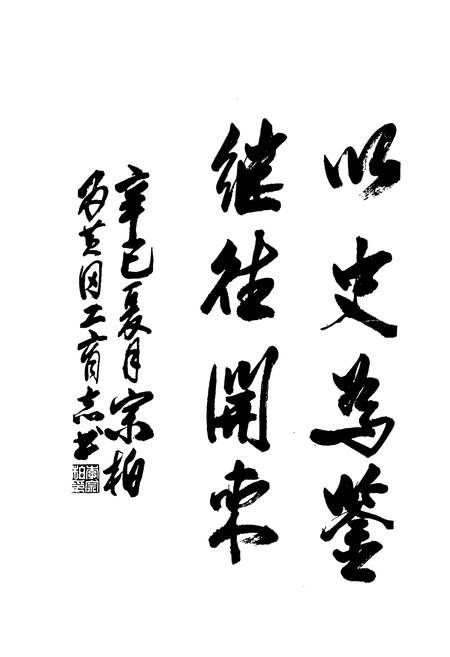 《黄冈市工商行政管理志》.pdf电子版_湖北省志插图2