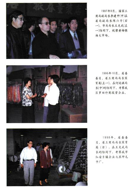 《黄冈市工商行政管理志》.pdf电子版_湖北省志插图4