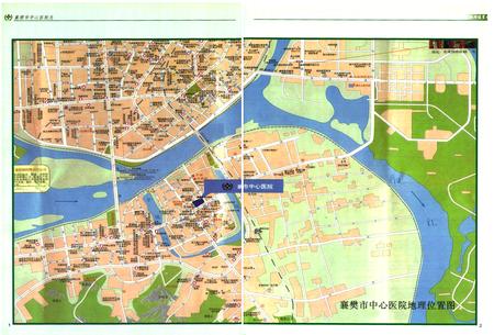 《《襄樊市中心医院志(三)(1999-2008)》》.pdf电子版_湖北省志插图3