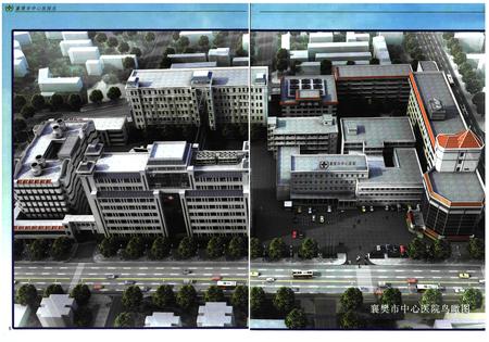 《《襄樊市中心医院志(三)(1999-2008)》》.pdf电子版_湖北省志插图5