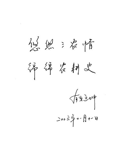 《《神农架农业志(1980-2006)》》.pdf电子版_湖北省志插图3