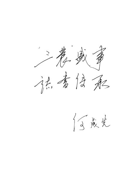《《神农架农业志(1980-2006)》》.pdf电子版_湖北省志插图5
