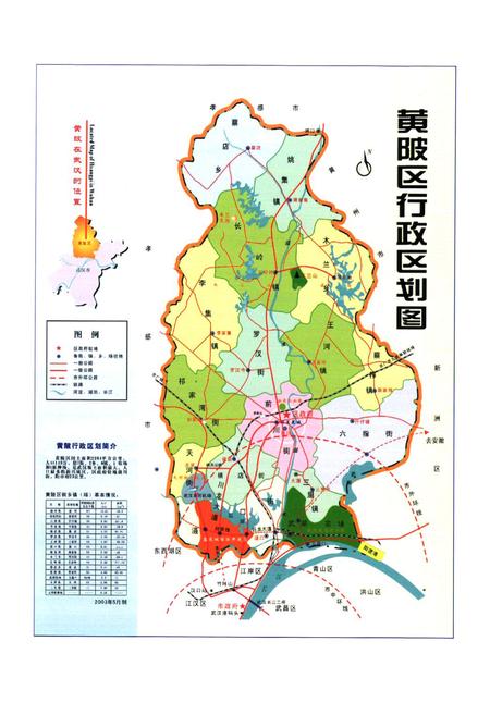 《黄陂区志(1980-2004)》.pdf电子版_湖北省志插图3
