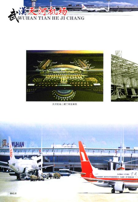 《黄陂区志(1980-2004)》.pdf电子版_湖北省志插图4