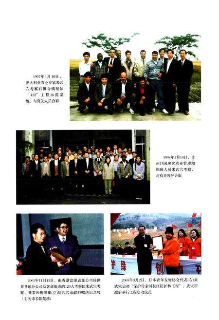 《武穴市志(1988-2007)》.pdf电子版_湖北省志插图5