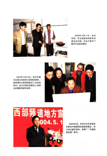 《利川市宣传志》.pdf电子版_湖北省志插图3