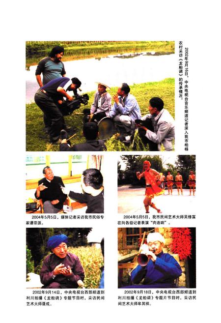 《利川市宣传志》.pdf电子版_湖北省志插图5