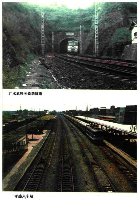 《《孝感地区交通志》》.pdf电子版_湖北省志插图2