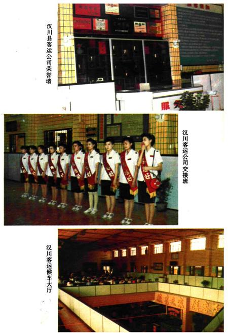 《《孝感地区交通志》》.pdf电子版_湖北省志插图5