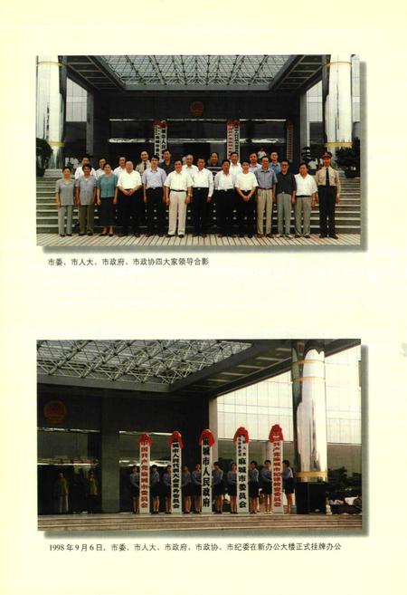 《麻城年鉴(1986~1997)》.pdf电子版_湖北省志插图4