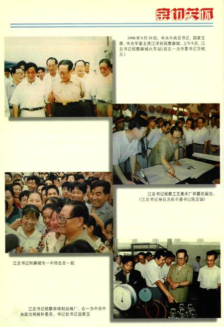 《麻城年鉴(1986~1997)》.pdf电子版_湖北省志插图5