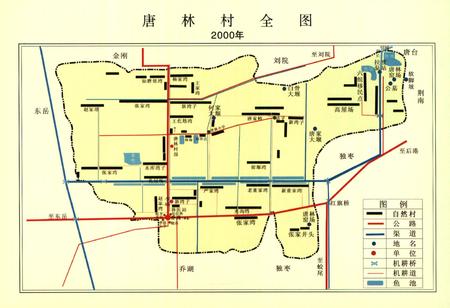 《唐林村志(1950年~2005年)》.pdf电子版_湖北省志插图2
