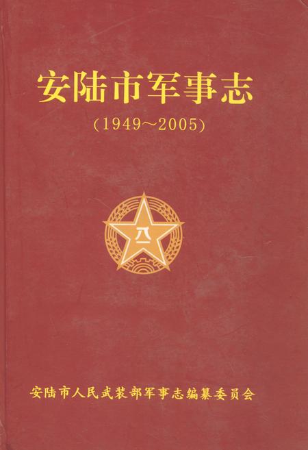 《党校干部培训中心分卷(1973-1999)》.pdf电子版_湖北省志插图